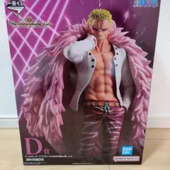 一番くじ ワンピースD賞ドンキーホーテドフラミンゴ