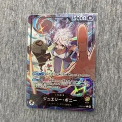 ワンピースカードゲームEB-04ジュエリー・ボニー リーダーパラレル