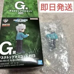 一番くじ HUNTER×HUNTER ZAOLDYECK FAMILY G賞