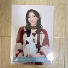 日向坂46 生写真 2026 バレンタイン衣装　小西夏菜実　チュウ