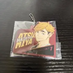 ハイキュー 宮侑 ラバーチャーム