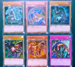 遊戯王　青眼　真紅眼　ブラックマジシャン　ガール　スキルドレイン　ウルトラ