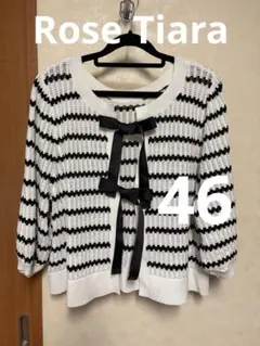 Rose Tiaraローズティアラ　リボン付き白黒ボーダーカーディガン　46