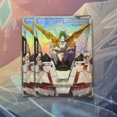 ガンダムカードゲーム リソース ユニコーンガンダム R-003 C+