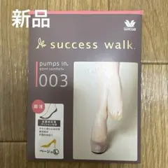 【新品】Wacoal success walk Lサイズ