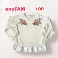 anyFAM トレーナー 100 春 白 花柄 刺繍 女の子 裏起毛