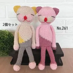 ねこのあみぐるみセット(No.261)
