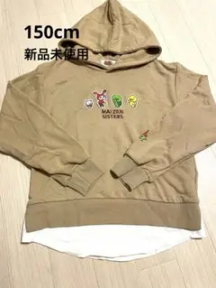 まいぜんシスターズ パーカー 150cm