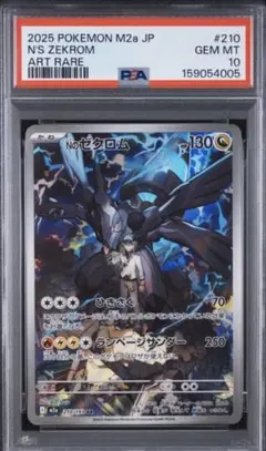 Nのゼクロム AR MEGA ハイクラスパック MEGAドリームex キラ 2… | Mercari