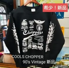 COOLS CHOPPER スウェット 希少！90's Vintage L 黒 2025年最新】COOLS chopperの人気アイテム - メルカリ