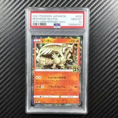 PSA10 ナエトル コレクションパック レジギガスLV.X PtR PSA10 ナエトル コレクションパック レジギガスLV.X PtR - メルカリ