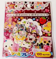 平成レトロ　フレークシール　フワフワらびちゃん　クラックス　当時もの