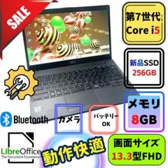 m20✨Core i5/ 7世代 快適 /薄型軽量/爆速SSD✨ノートパソコン