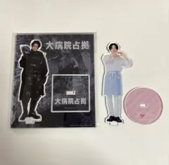 2025年最新】菊池風磨 アクスタ 大病院占拠の人気アイテム - メルカリ