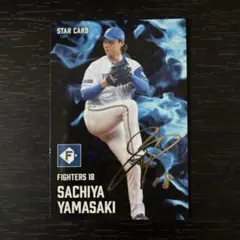 2025プロ野球チップスカード　第2弾　山﨑福也選手　サイン入りカード