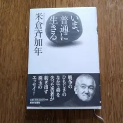 ○ 米倉斉加年「秋を待つ少女」 3/250 印刷作品　直筆サイン 真作 ○ 米倉斉加年「秋を待つ少女」 3/250 印刷作品 直筆サイン 真