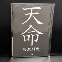 喜多川海夢 着せ恋展 コラボカフェ 中華飯店 天命 ハニエル ポストカードセット