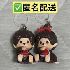 モンチッチ めじるしアクセサリー チャーム セット まとめ アンブレラマーカー