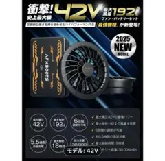 【ラスト2つ】空調服　AFXBOOTS 42V ファン＆バッテリーセット ラスト2つ】空調服 AFXBOOTS 42V ファン＆バッテリーセット