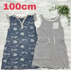 フェリシモ　ボーダー ノースリーブ　ワンピース100 ２枚セット