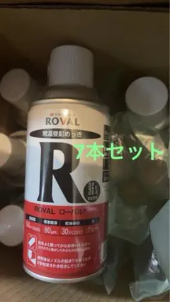 로발 실온 아연 도금 스프레이 300ml