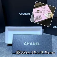 CHANEL 正規品 ギフトボックス ブラック ⑨ 30×15×9.5cm