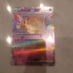 ポケモンカード デデンネex RR 038/073のサムネイル