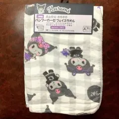 ①クロミ バンブーガーゼ フェイスタオル2枚組