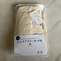 【新品未使用】産後用　シェイプマミーガードル 70 ベージュ
