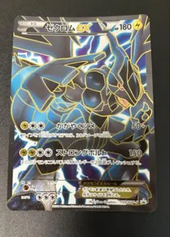【ポケモンカード】超貴重！2012年　ゼクロムEX プロモ　神イラスト ポケモンカード】超貴重！2012年 ゼクロムEX プロモ 神イラスト