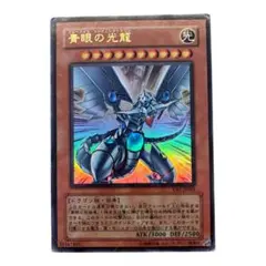 2026年最新】青眼の光龍 スーパーの人気アイテム - メルカリ