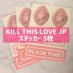 BLACKPINK KILL THIS LOVE-JP ステッカー PINK3枚