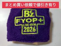 B'z LIVE-GYM 2026 FYOP+ 会場限定ガチャ リストバンド