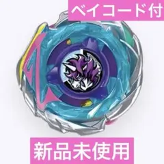 ベイブレードX ユニコーンデルタPO3-60GU ベイコード未使用 内袋未開封