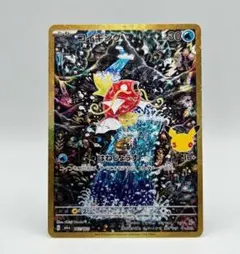 ポケモンカード コイキング 163/109