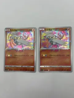 レシラム A S4a シャイニースターV 021/190 2枚売り