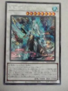 【遊戯王】鬼神水子守命 シク