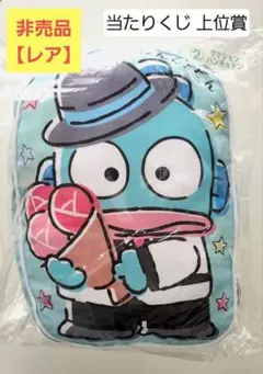 ハンギョドン 当たりくじ 特大クッション