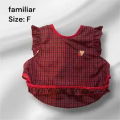 familiar ファミリア ベビー お食事エプロン 赤チェック柄 F