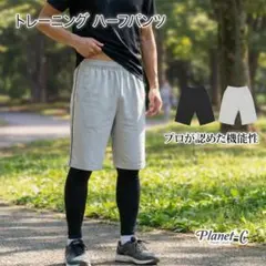 様々なスポーツシーンでヘビロテできる 洗濯に強いハーフパンツ ユニセックス