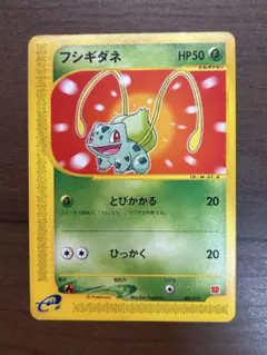 フシギダネ マクドナルドオリジナル ミニマム☆パック 001/018 psa8