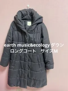 earth music&ecology ダウン　ロングコート　M
