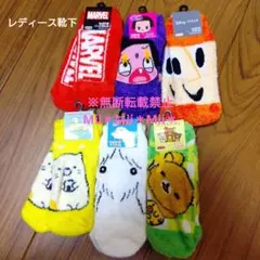 キャラクターソックス6足セット