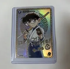 【PSA10】江戸川コナン　SEC　サイン  最安値（世界で51枚） 名探偵コナンTCG「江戸川コナン SEC(サイン版)」が高騰中！初動