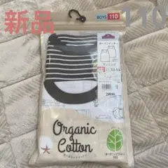 新品未使用　ランニング肌着　2枚組　110