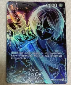 たしぎ ワンピースカード