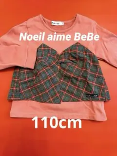 Noeil aime BeBe 長袖カットソー 110cm ピンク