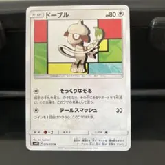 ポケモンカード ドーブル SM8 070/095 Uのサムネイル