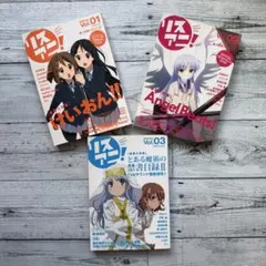 全巻 初版 あそびのかんけい 特典 3点 ブックレット クリアファイル 