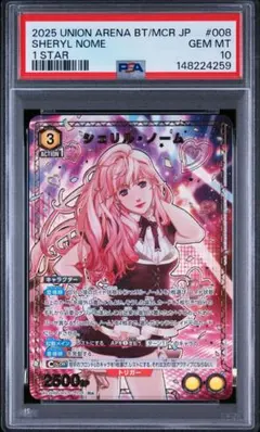WINNER ToLOVEる ララ・サタリン・デビルーク ユニアリ PSA10 - メルカリ